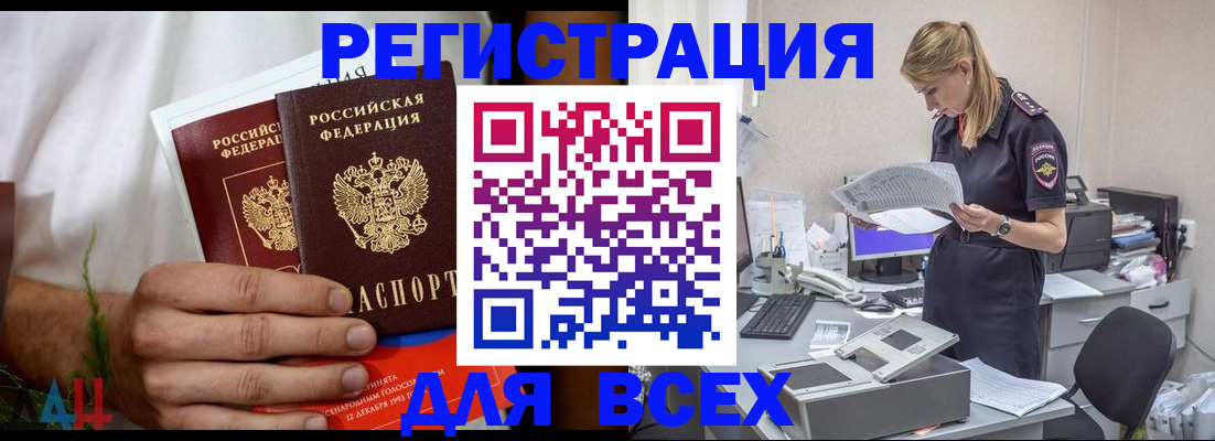 временная прописка в Юрьевце