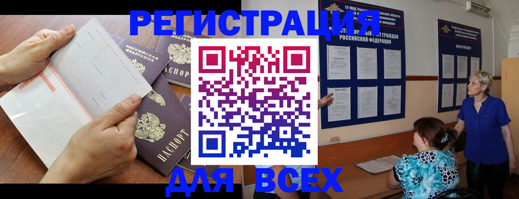временная регистрация купить в Юрьевце