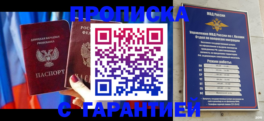 прописка паспорт в Юрьевце